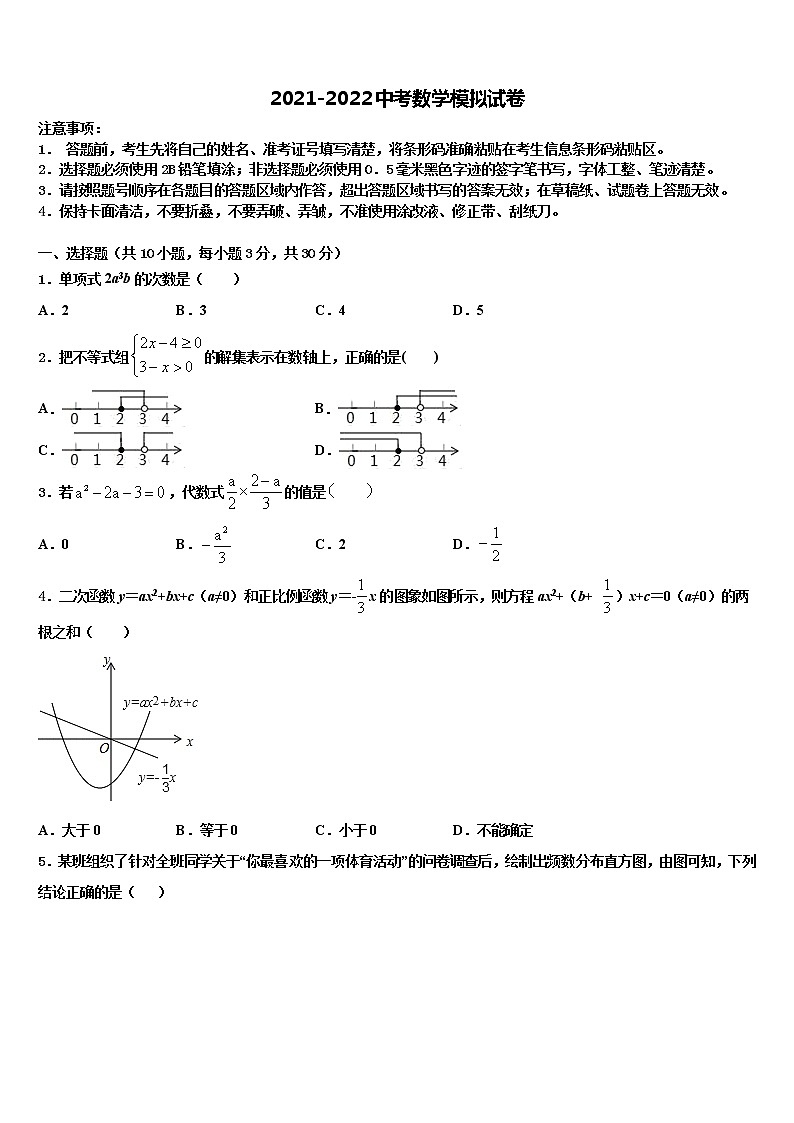 2022年甘肃省榆中学县中考数学仿真试卷含解析第1页