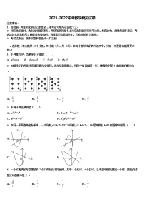 2022年广东省广外大附中中考数学猜题卷含解析