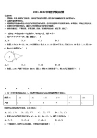 2022年广东省陆丰市春源双语校中考联考数学试卷含解析