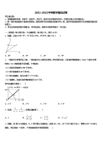 2022年广东省茂名市直属学校中考数学四模试卷含解析