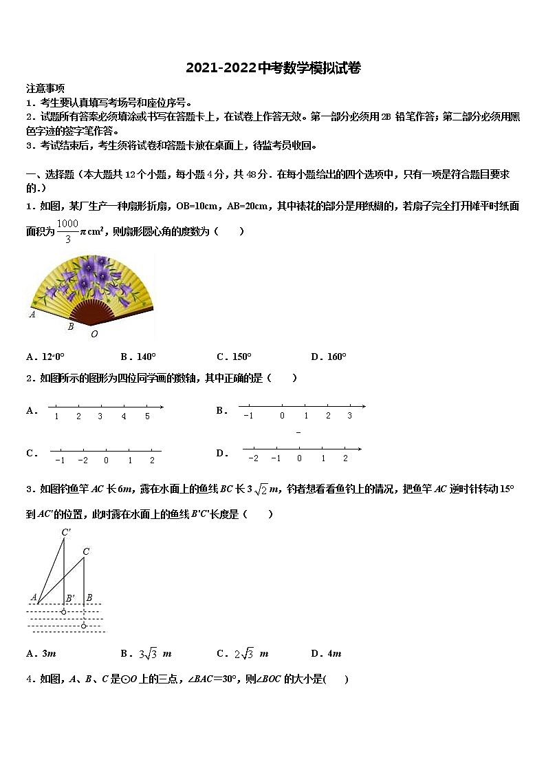 2022年广东省揭阳市空港区重点达标名校中考数学最后一模试卷含解析01