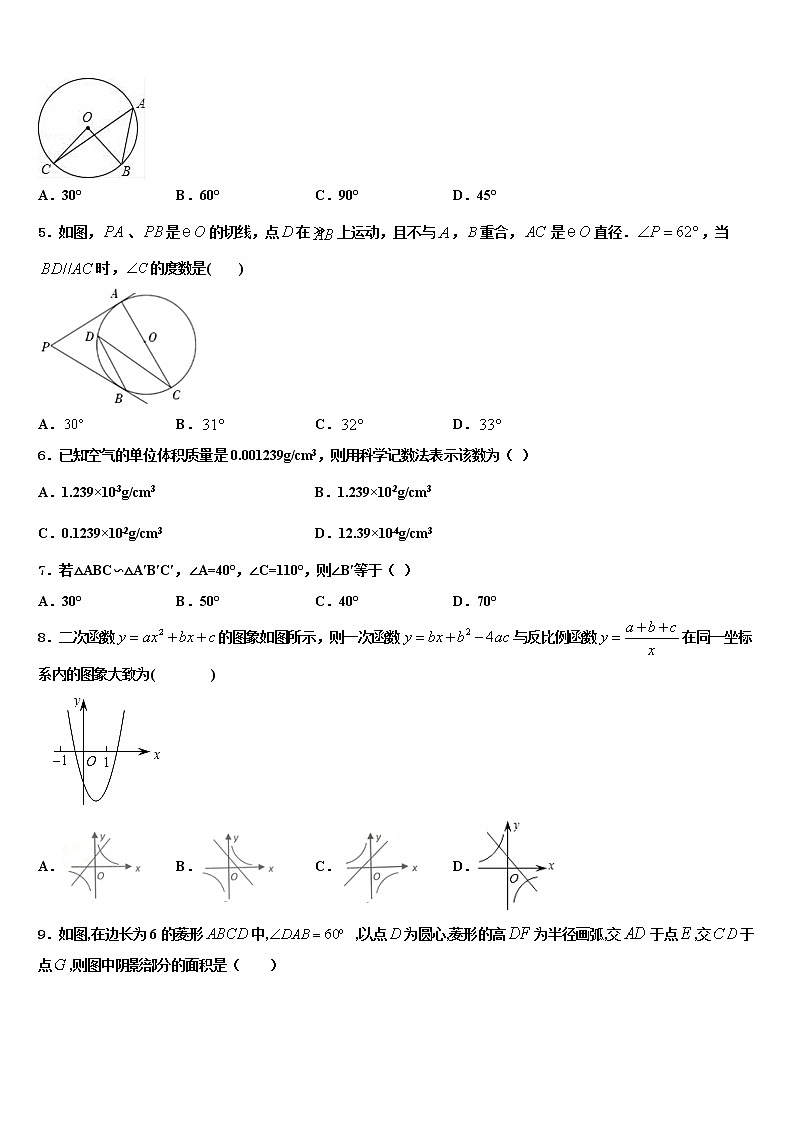 2022年广东省揭阳市空港区重点达标名校中考数学最后一模试卷含解析02