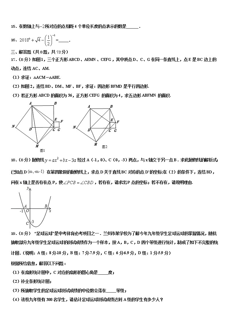 2022年甘肃省武威第五中学中考数学全真模拟试题含解析03