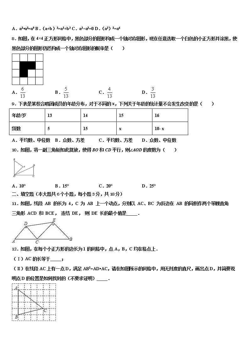 2022年广东省广州市天河达标名校中考数学四模试卷含解析02