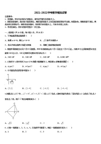 2022年广东省广州市越秀区育才实验校中考数学模拟预测试卷含解析