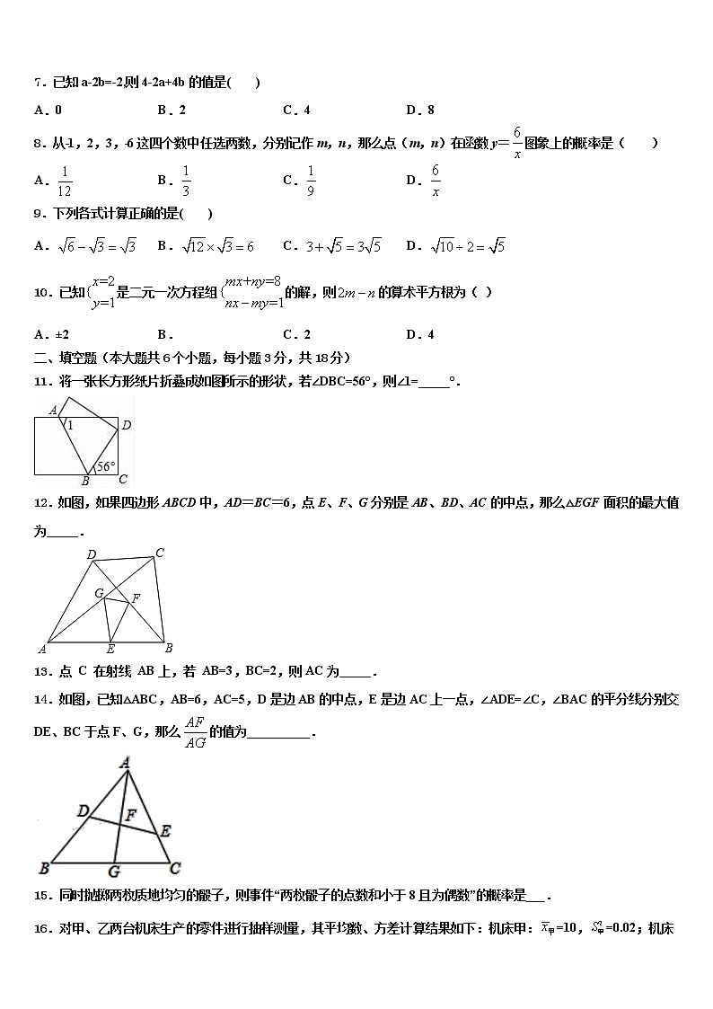 2022年广东省广州市越秀区育才实验校中考数学模拟预测试卷含解析02
