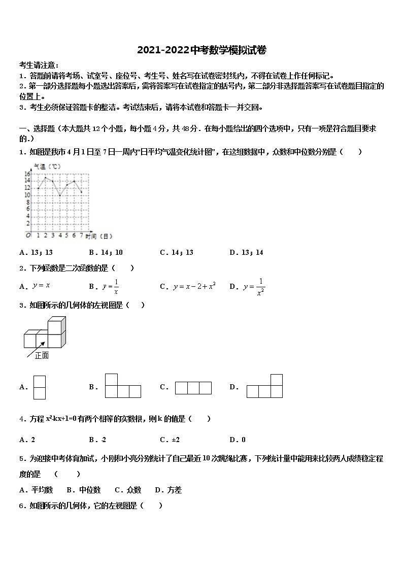 2022年甘肃省夏河县市级名校中考数学考试模拟冲刺卷含解析01
