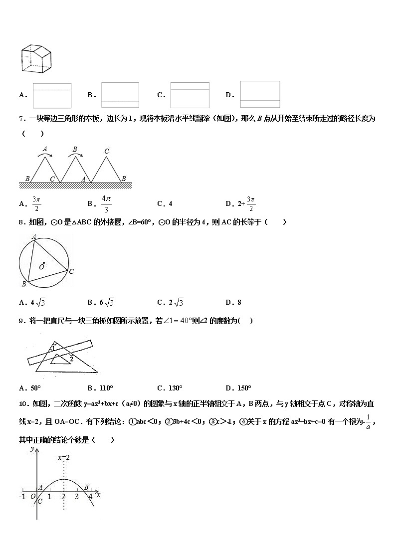 2022年甘肃省夏河县市级名校中考数学考试模拟冲刺卷含解析02