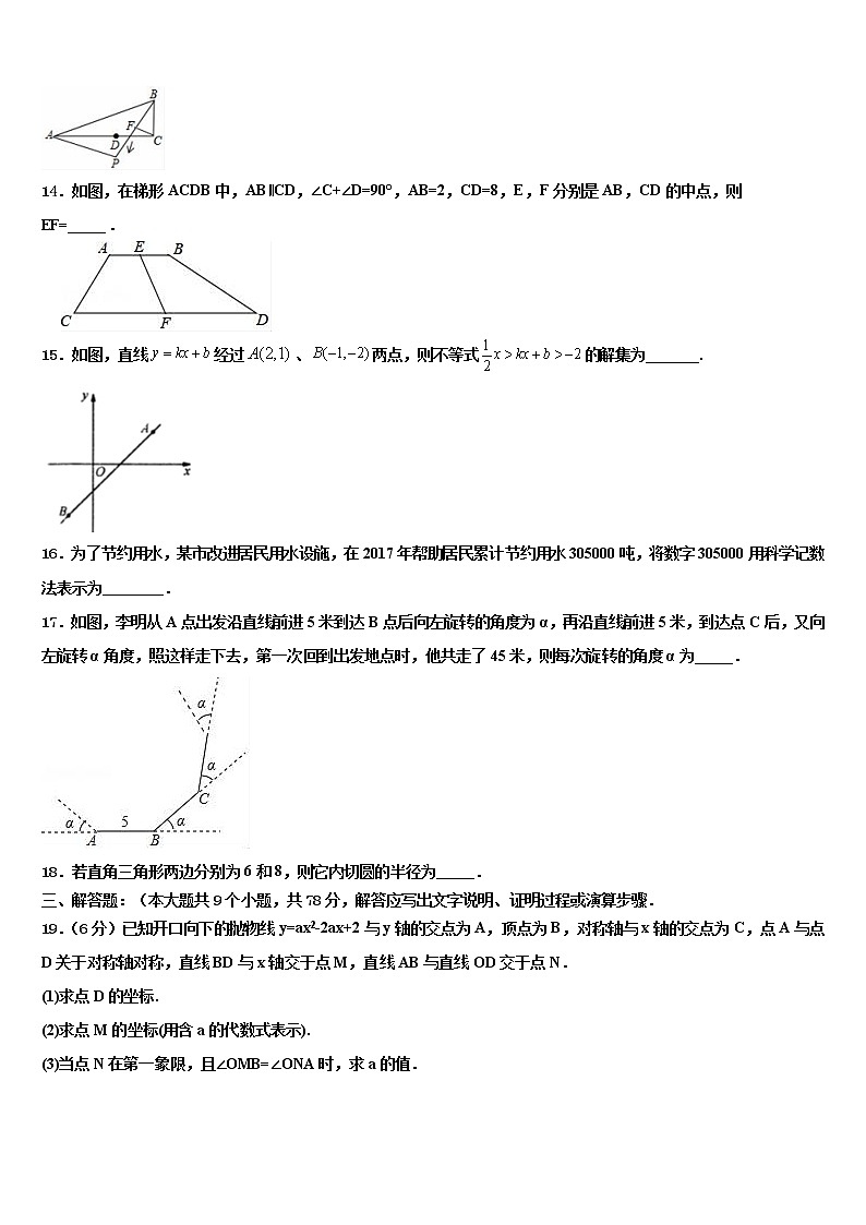 2022年广东省汕头市苏湾中学中考考前最后一卷数学试卷含解析03