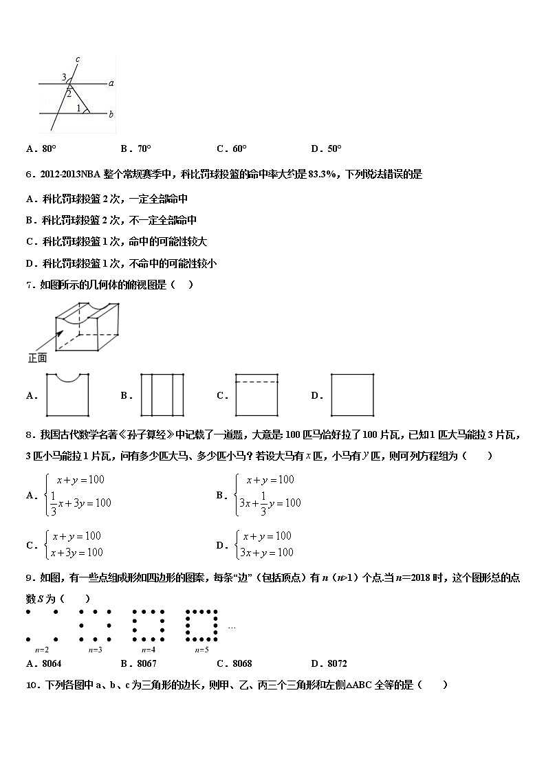 2022年广东省广东实验中学中考数学适应性模拟试题含解析02