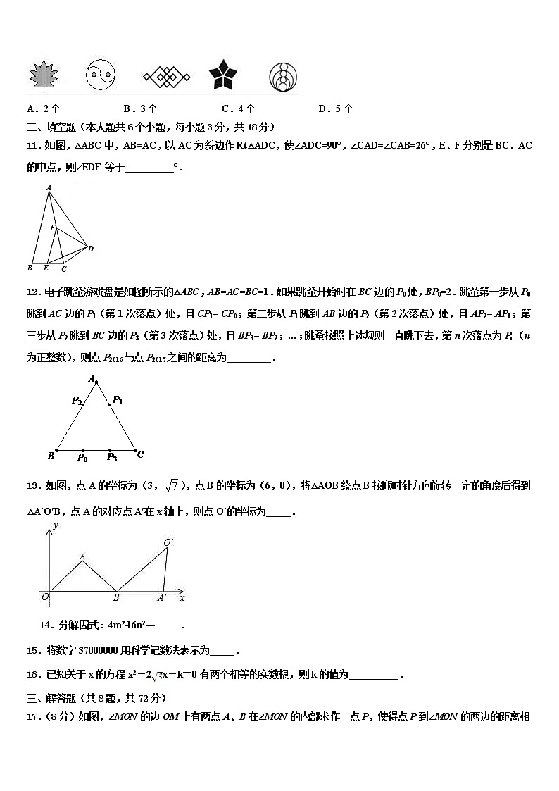 2022年甘肃省重点中学中考适应性考试数学试题含解析第3页