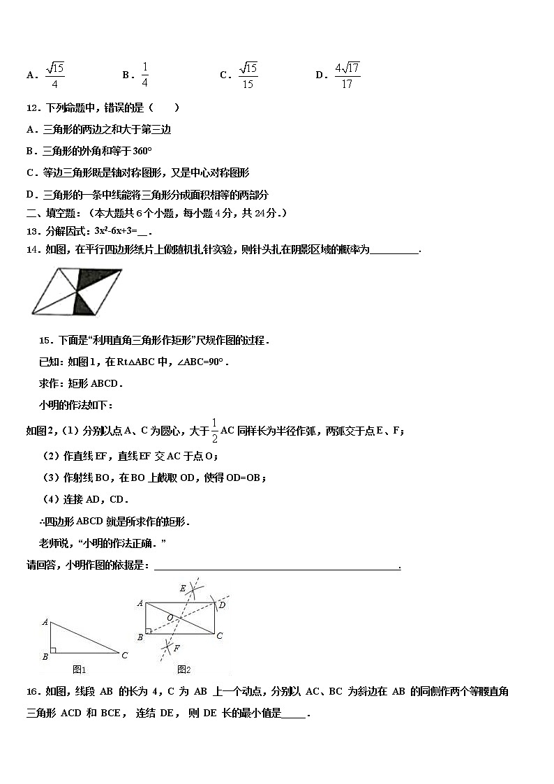 2022年甘肃省夏河县中考数学四模试卷含解析03