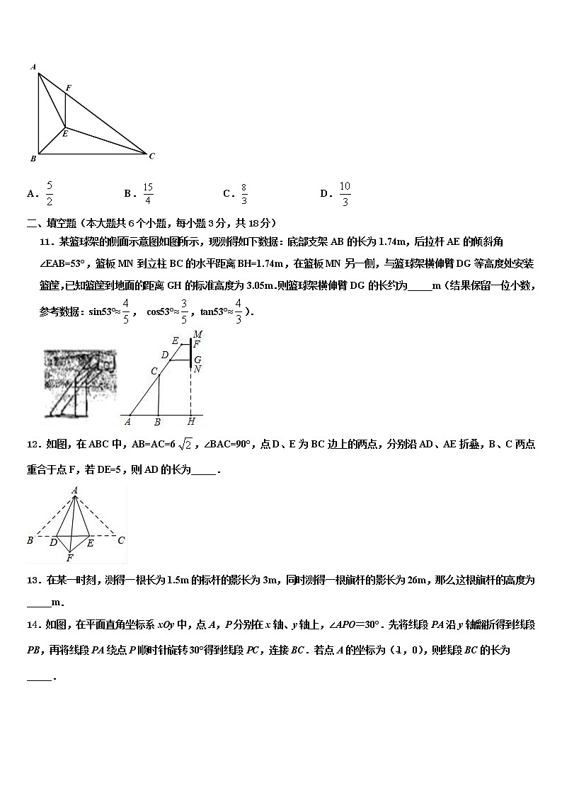 2022年甘肃省兰州市第四片区中考二模数学试题含解析03