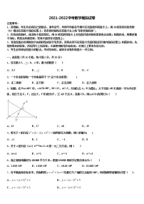 2022年广东省佛山市超盈实验中学达标名校中考数学最后冲刺浓缩精华卷含解析