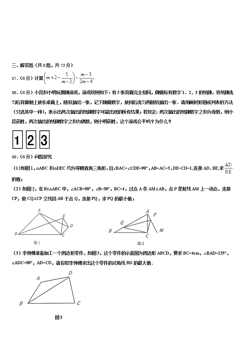 2022年广东省佛山市超盈实验中学达标名校中考数学最后冲刺浓缩精华卷含解析第3页
