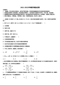 2022年广东省广州市名校联盟中考数学最后一模试卷含解析