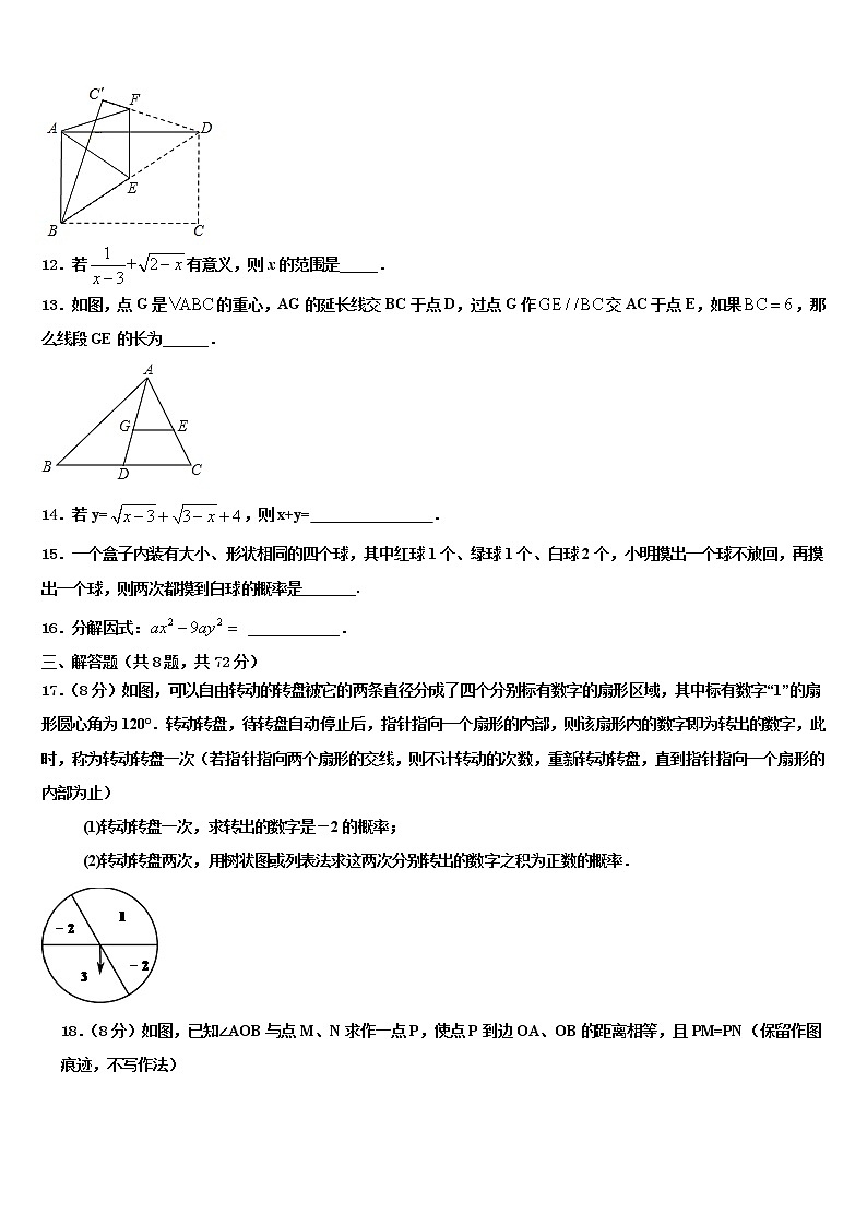 2022年广东省东莞市四海教育集团六校联考中考数学仿真试卷含解析03