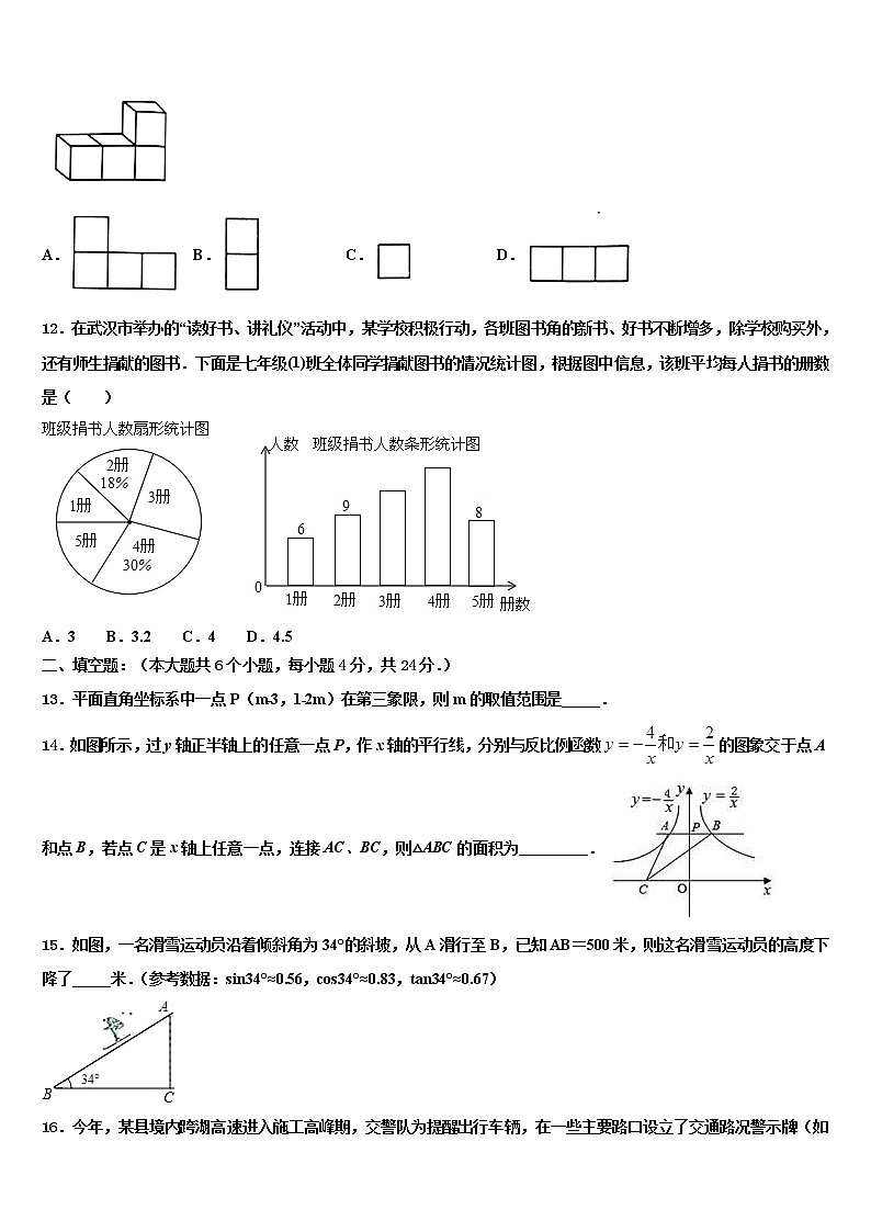 2022年甘肃省陇南市第五中学中考数学全真模拟试题含解析第3页