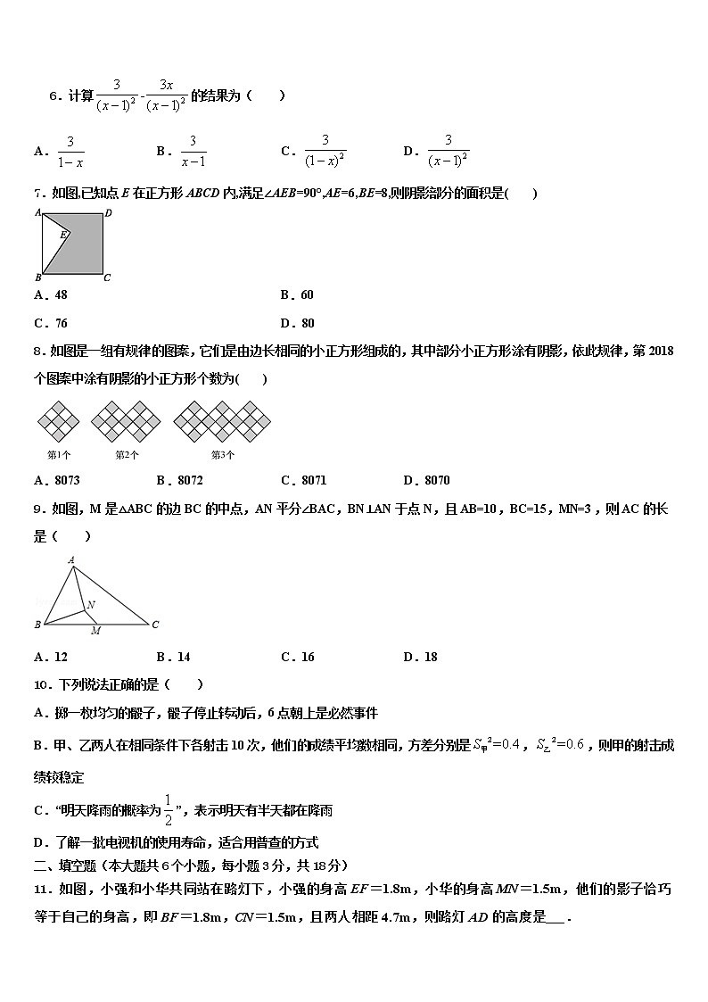 2022年广东省江门市台山市重点名校中考数学最后冲刺模拟试卷含解析第2页