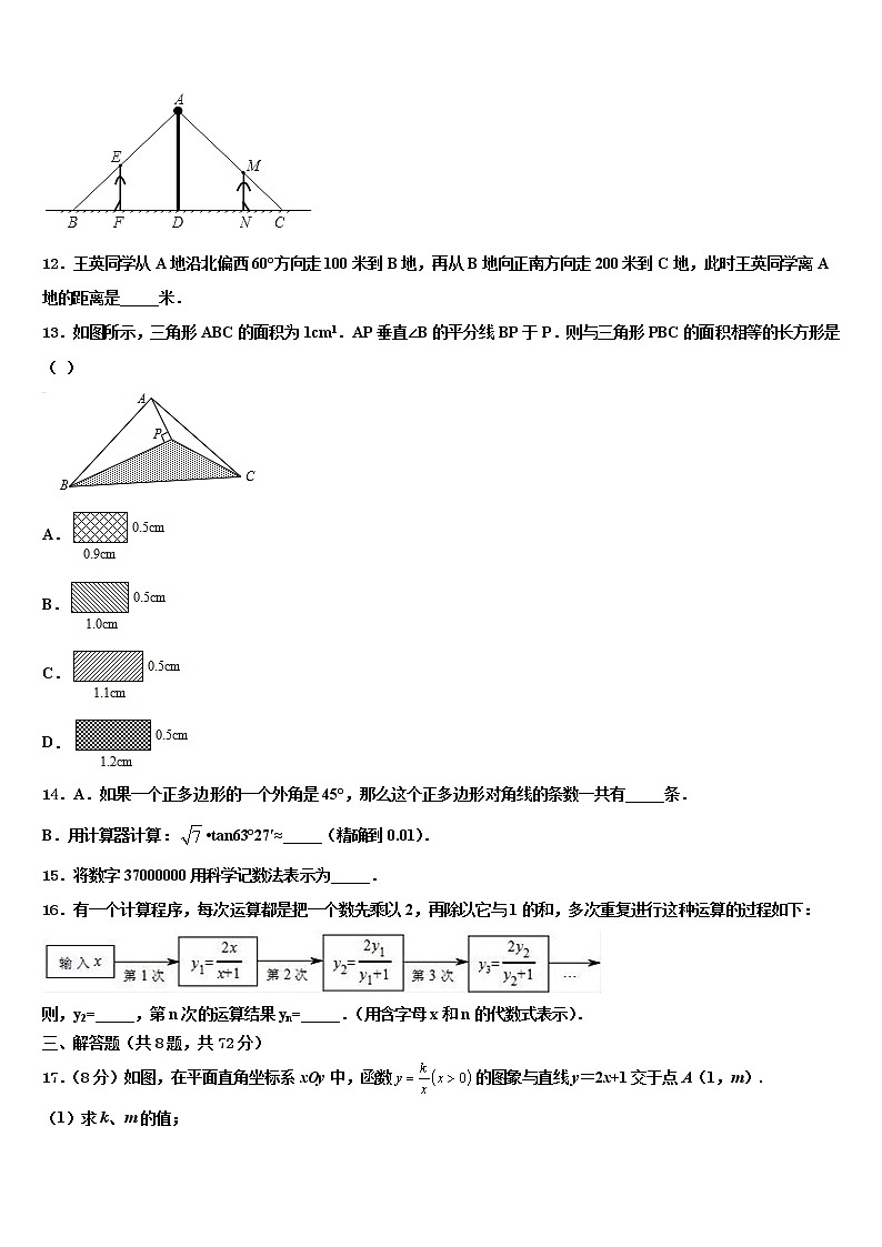 2022年广东省江门市台山市重点名校中考数学最后冲刺模拟试卷含解析第3页