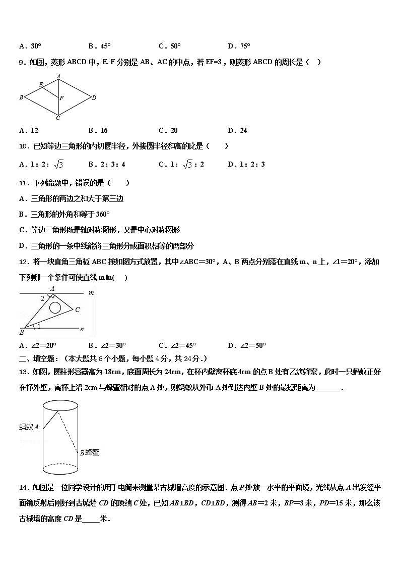 2022年广东省汕头市十四中学中考数学模拟精编试卷含解析03