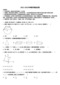 2022年广东省揭阳市惠来县重点达标名校中考数学四模试卷含解析