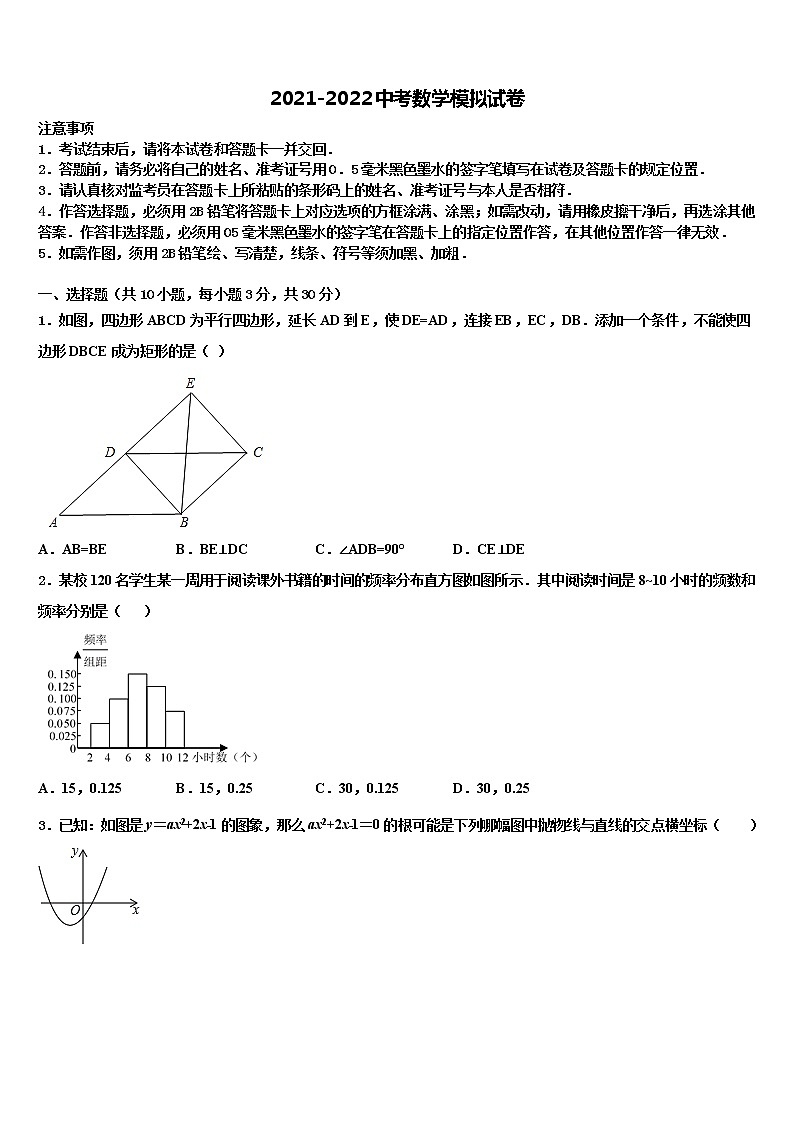 2022年广东省高州市谢鸡镇中考数学五模试卷含解析第1页