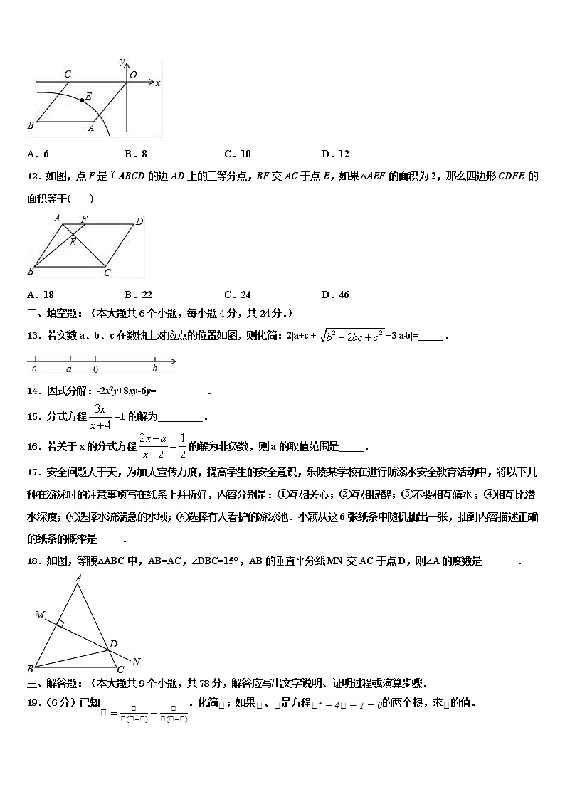 2022年广东省东莞市常平嘉盛实验校中考押题数学预测卷含解析03