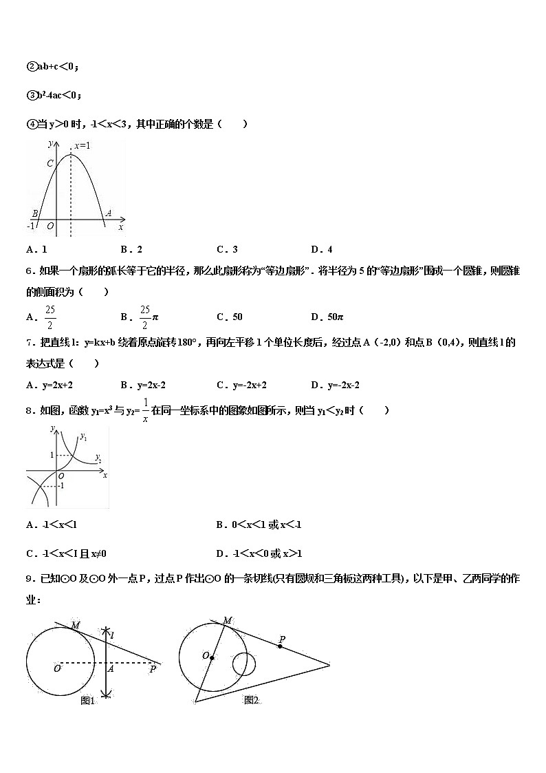 2022年广东省深圳市锦华实验学校中考适应性考试数学试题含解析第2页