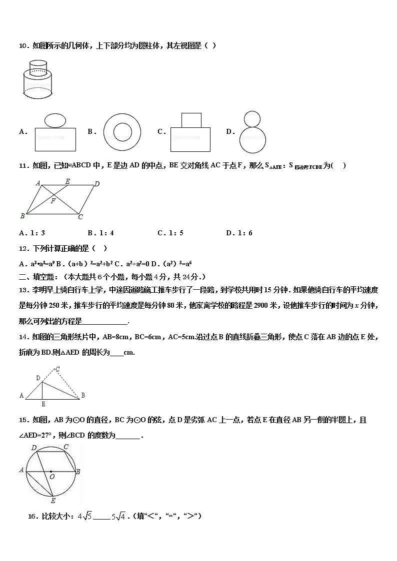 2022年甘肃省兰州市五十五中重点名校中考冲刺卷数学试题含解析03