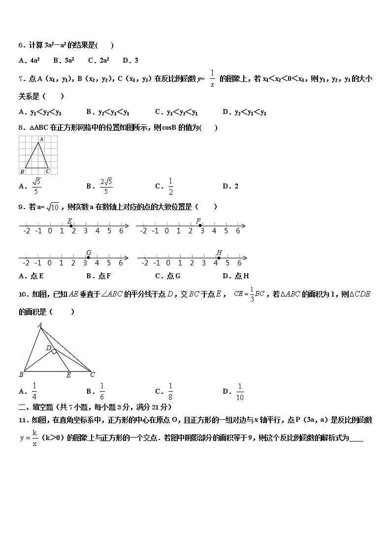 2022年广东省龙华新区市级名校中考联考数学试题含解析02