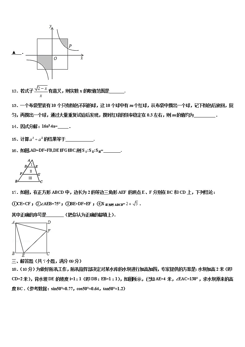 2022年广东省龙华新区市级名校中考联考数学试题含解析03