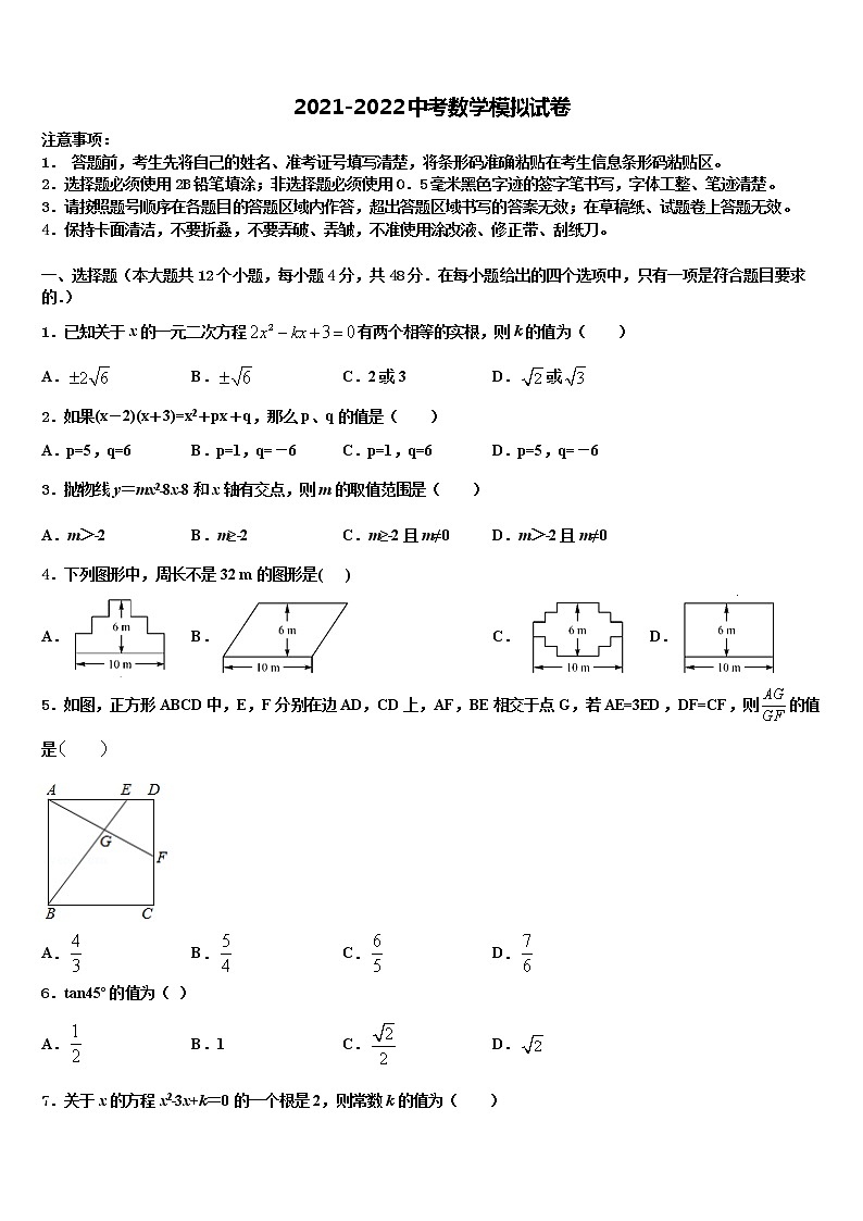 2022年广东省深圳市北大附中深圳南山分校中考数学模试卷含解析01