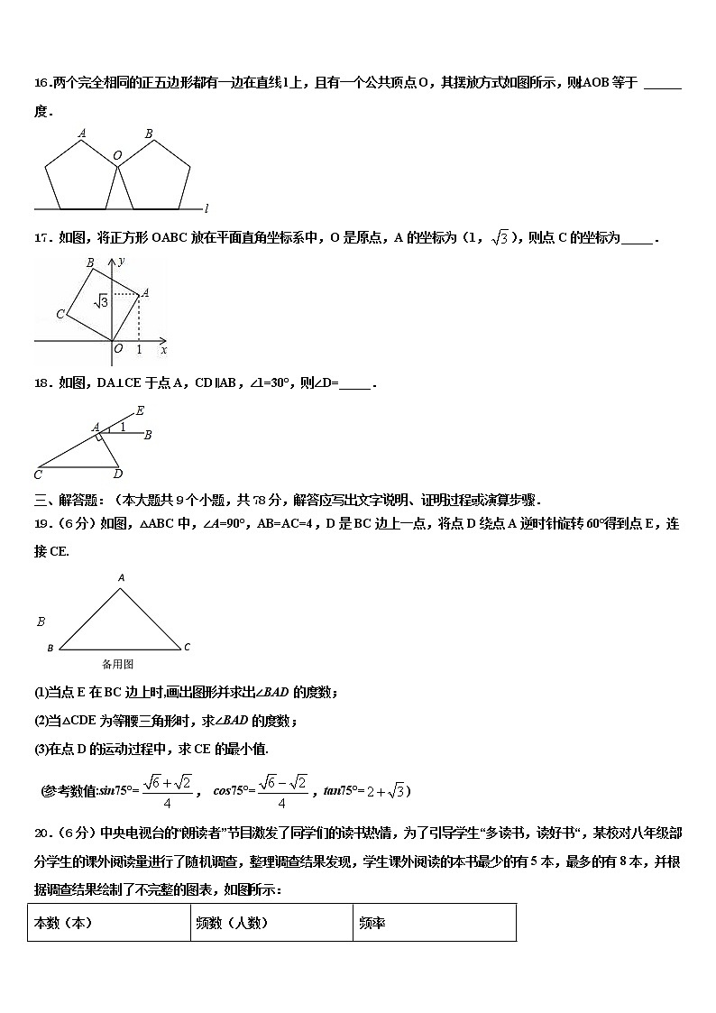 2022年广东省深圳市北大附中深圳南山分校中考数学模试卷含解析03