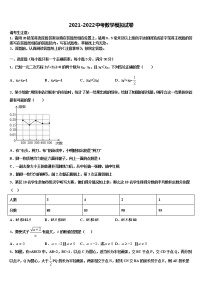 2022年广东省惠州市第五中学中考数学押题试卷含解析