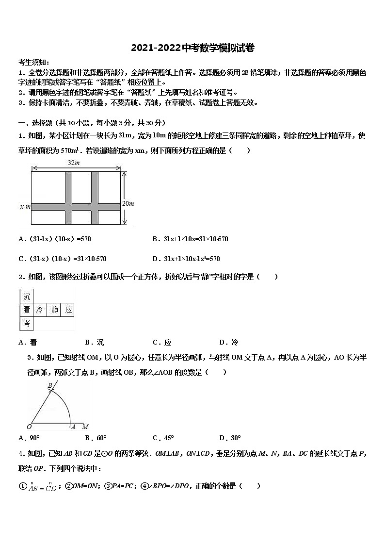 2022年广东省深圳市宝安区宝安中学中考数学最后冲刺浓缩精华卷含解析01