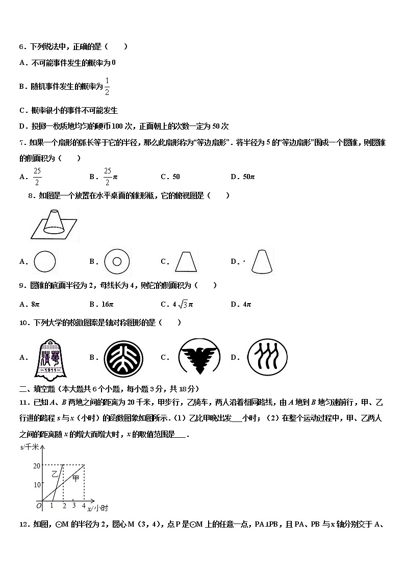 2022年广东省惠州市龙门县重点达标名校中考数学猜题卷含解析02