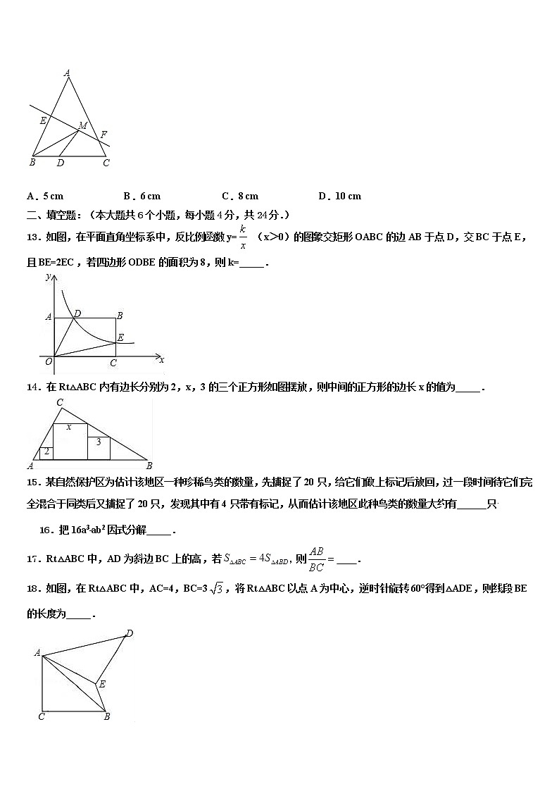 2022年广西自治区钦州市中考数学全真模拟试卷含解析03