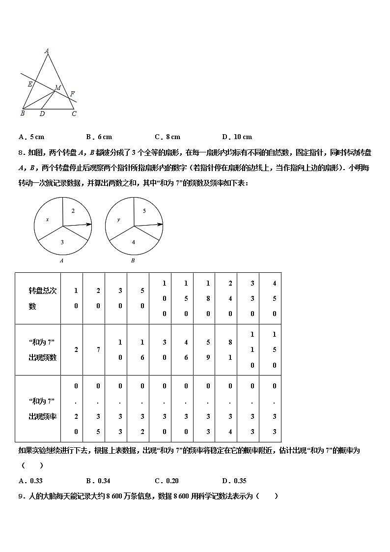 2022年广东省茂名市电白县市级名校中考五模数学试题含解析03