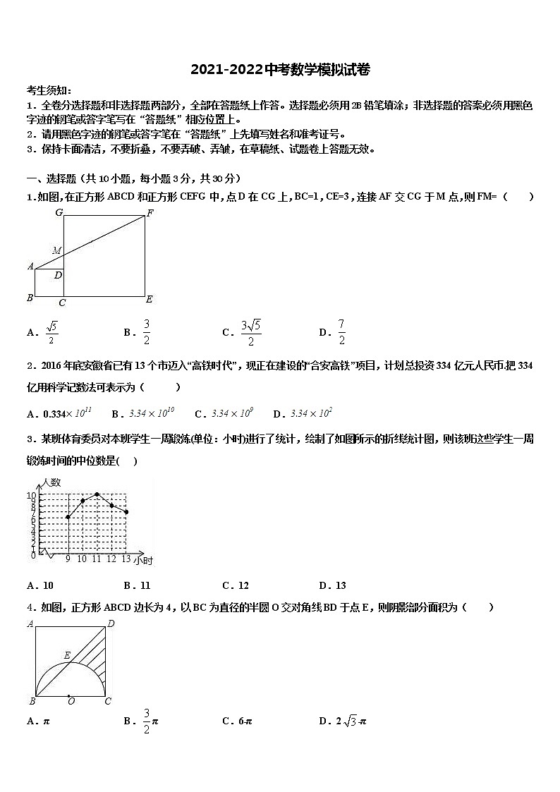 2022年广西浦北县中考数学全真模拟试卷含解析01