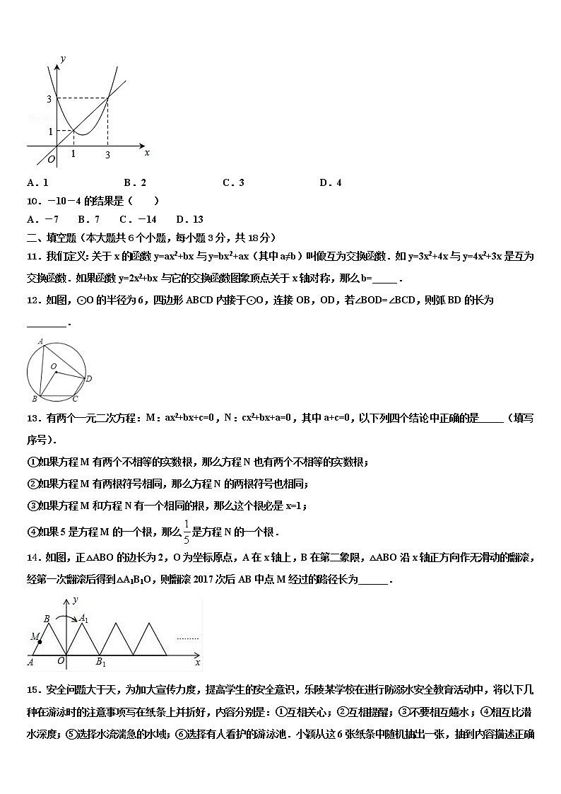 2022年广西浦北县中考数学全真模拟试卷含解析03
