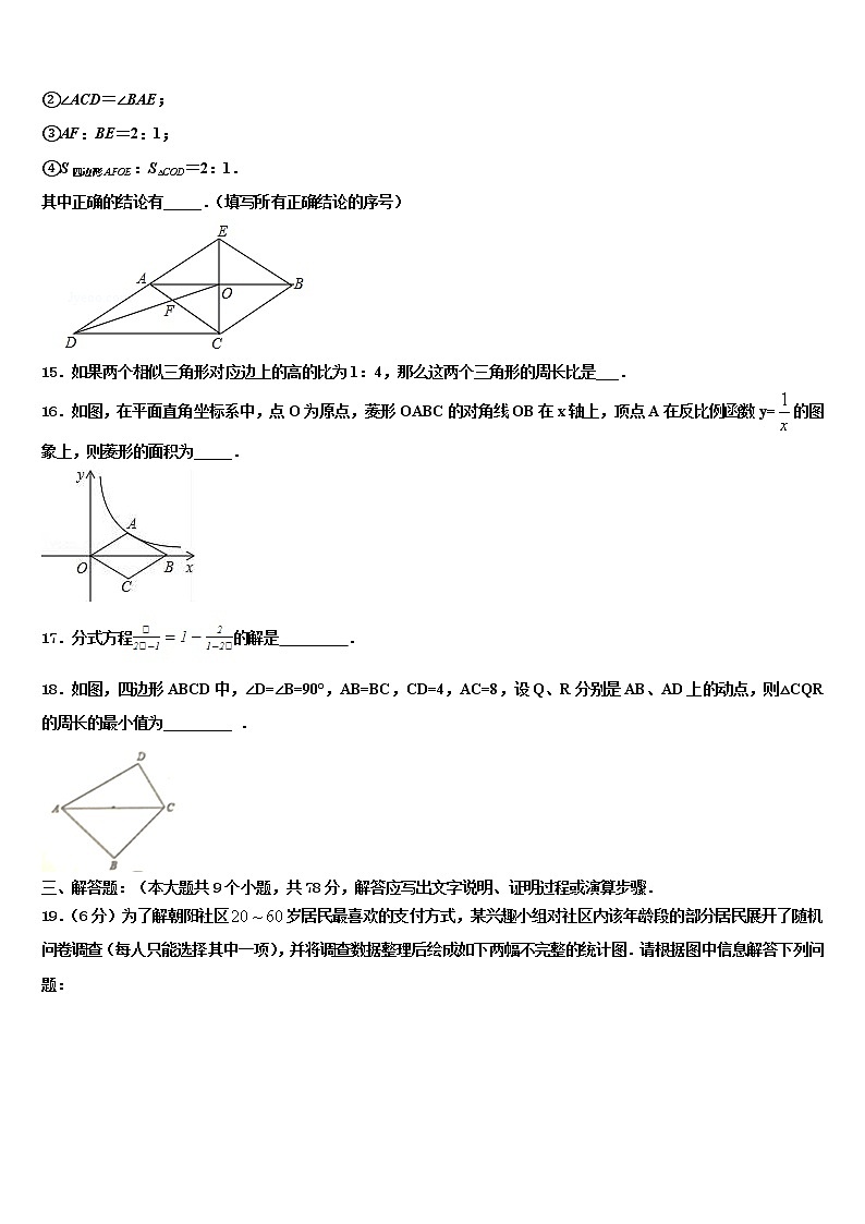 2022年广东省深圳市龙文一对一中考适应性考试数学试题含解析第3页