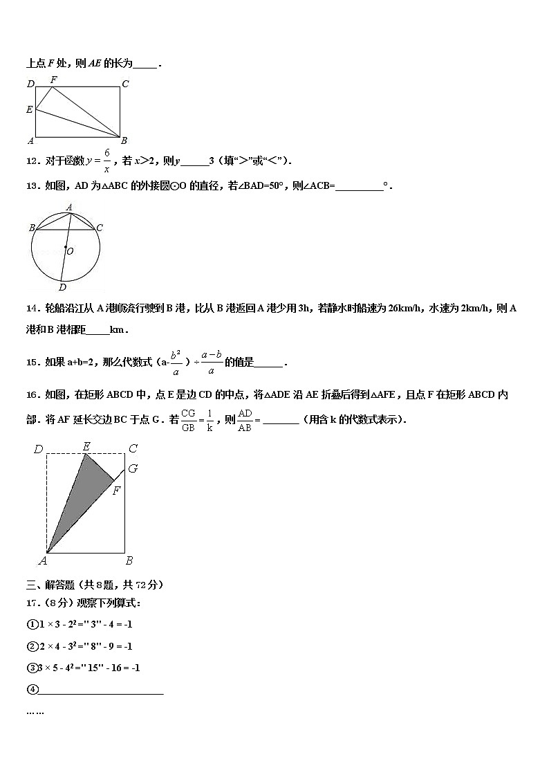 2022年广西壮族自治区河池市罗城仫佬族自治县重点中学中考二模数学试题含解析03