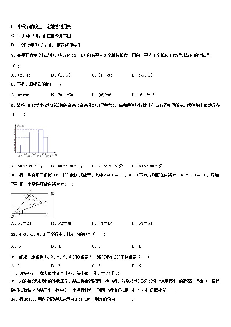 2022年广东省深圳市福田区重点中学中考冲刺卷数学试题含解析02