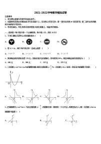 2022年广东省云浮市名校中考猜题数学试卷含解析