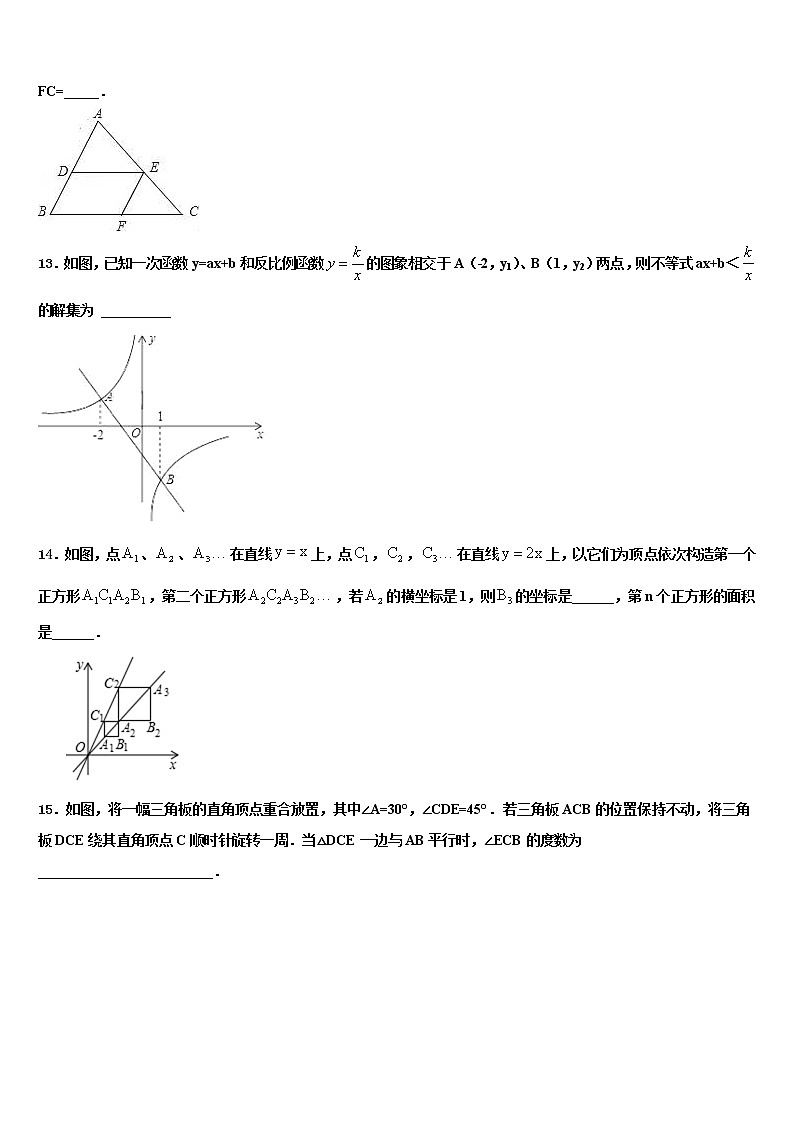2022年广东省云浮市名校中考猜题数学试卷含解析03