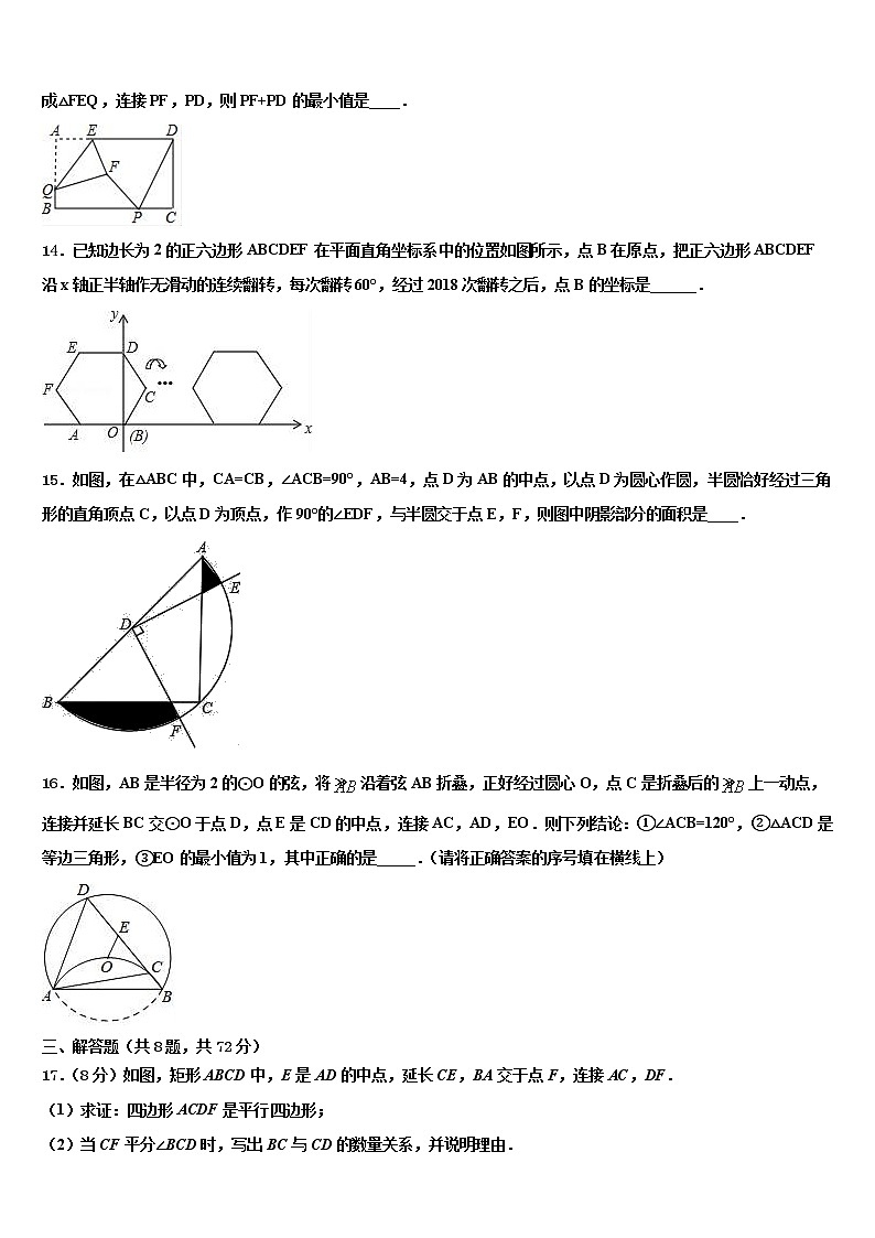 2022年广西壮族自治区南宁市青秀区第二中学中考数学模拟精编试卷含解析03