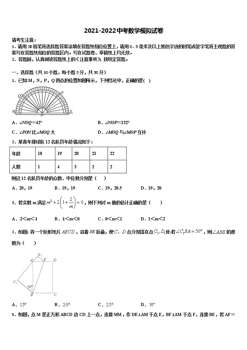 2022年广东省吴川一中学中考猜题数学试卷含解析01