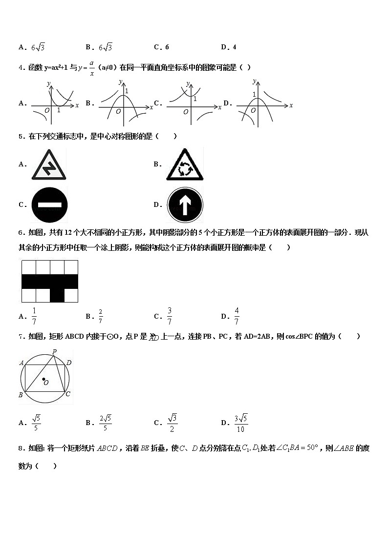 2022年广西南宁市武鸣区中考数学对点突破模拟试卷含解析02