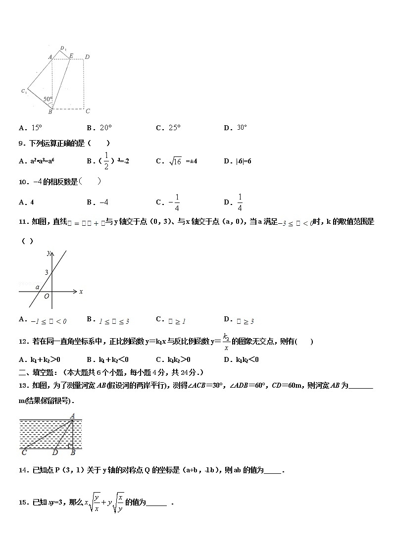 2022年广西南宁市武鸣区中考数学对点突破模拟试卷含解析03